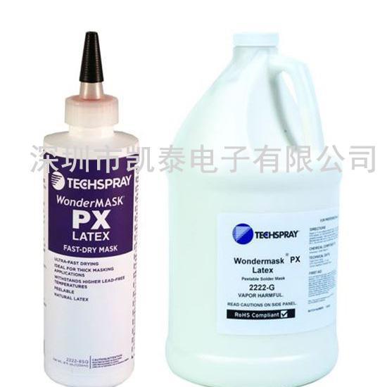 Techspray撕除型防焊胶快干型可剥离阻焊膜2222-8SQ